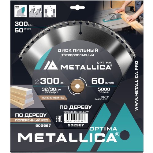 Диск пильный тв.сплав. METALLICA Optima 300x32/30 мм 60 зубов по дереву поперечный   902967