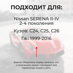 Ремкомплект (втулки) петель дверей Nissan Serena (II,III,IV) С24, C25,C26 (1 петля, RPD1-1) 1999-2016