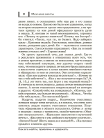 Мужчина мечты. Как его найти, привлечь