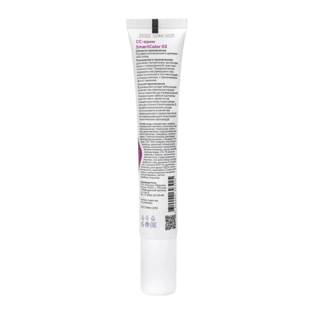 АУТЛЕТ ГЕЛЬТЕК СС CREAM SMART COLOR 02 SPF 25
