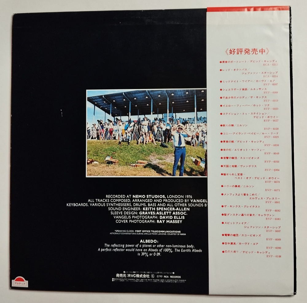 Винтажная виниловая пластинка LP Vangelis Albedo 0.39 (Japan 1977) (Obi)