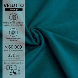 Велюр Velutto