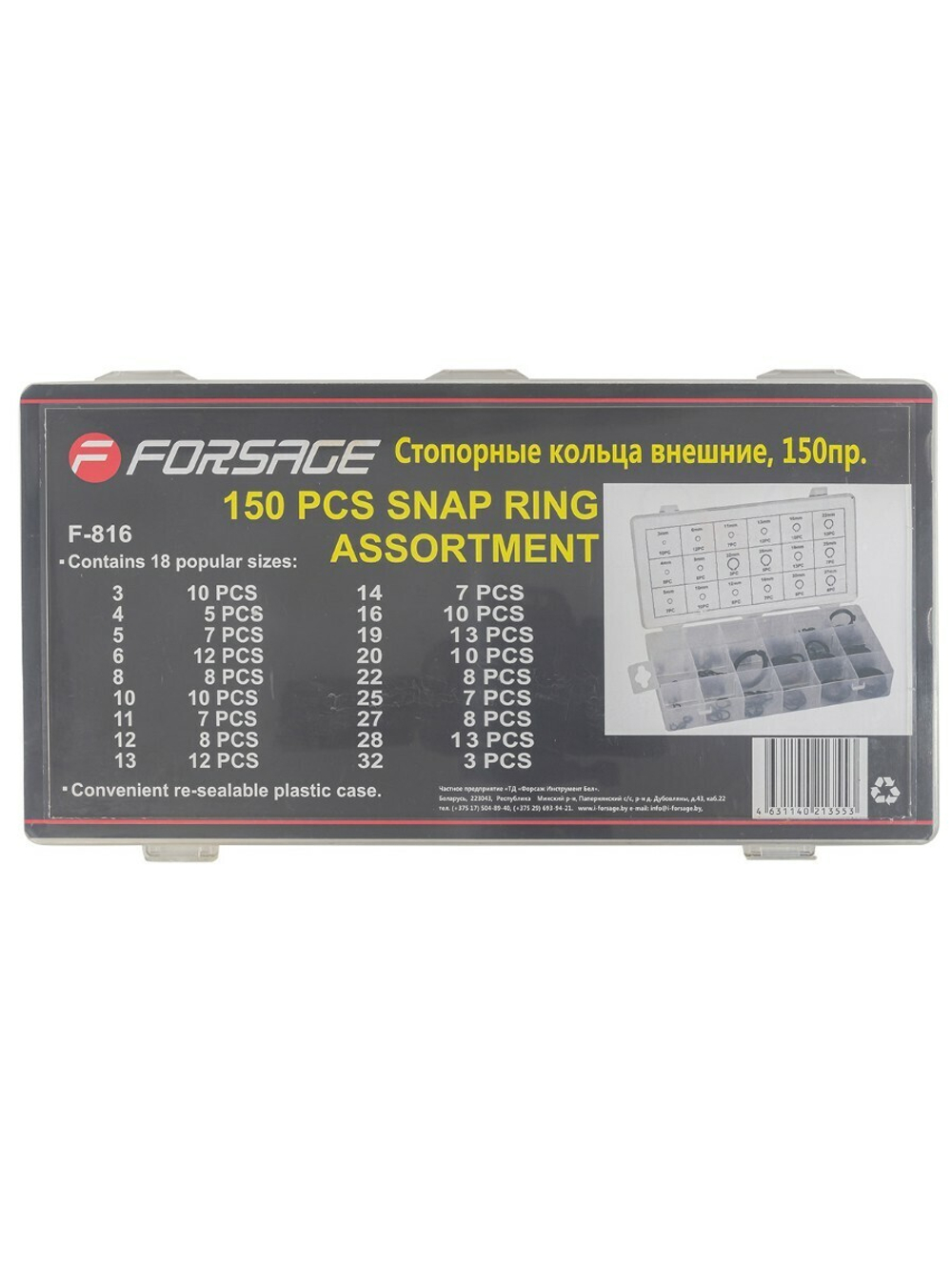 Стопорные кольца внешние, 150пр. Forsage F-816