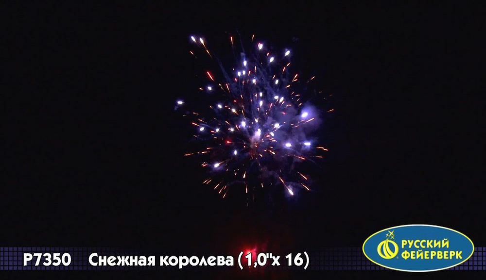 Батарея салютов "Снежная королева" малый