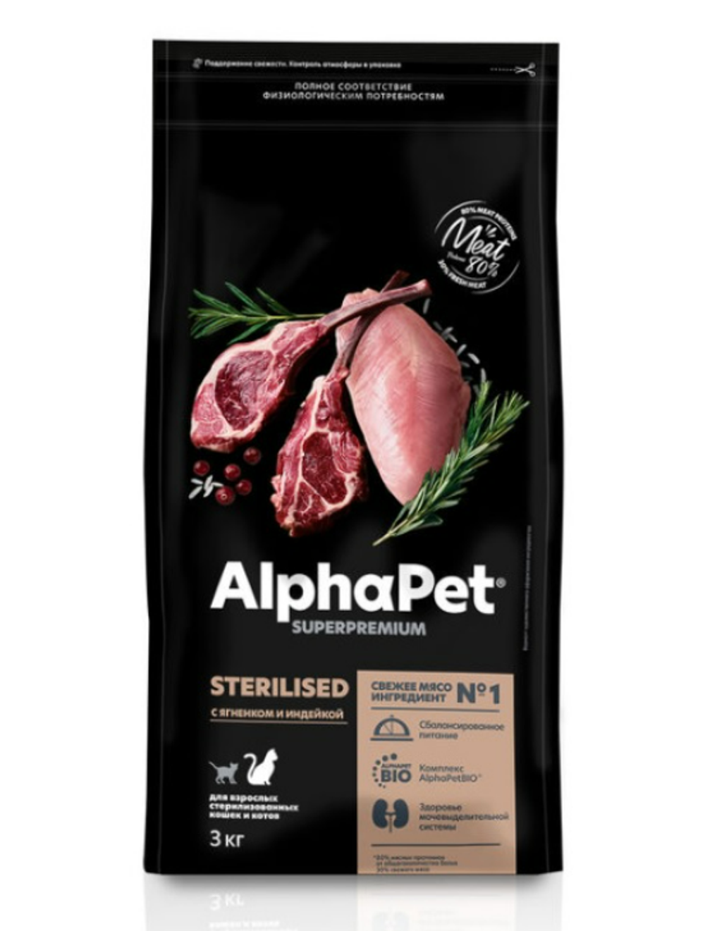 Сухой полнорационный корм для стерилизованных кошек AlphaPet Superpremium (АльфаПет) 3кг с ягненком и индейкой сухой для стерилизованных кошек