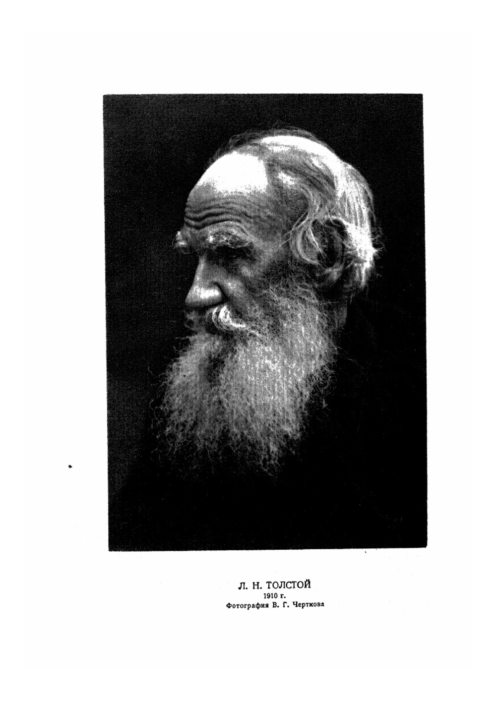 Дневники и записные книжки. (1910) | Толстой Лев Николаевич
