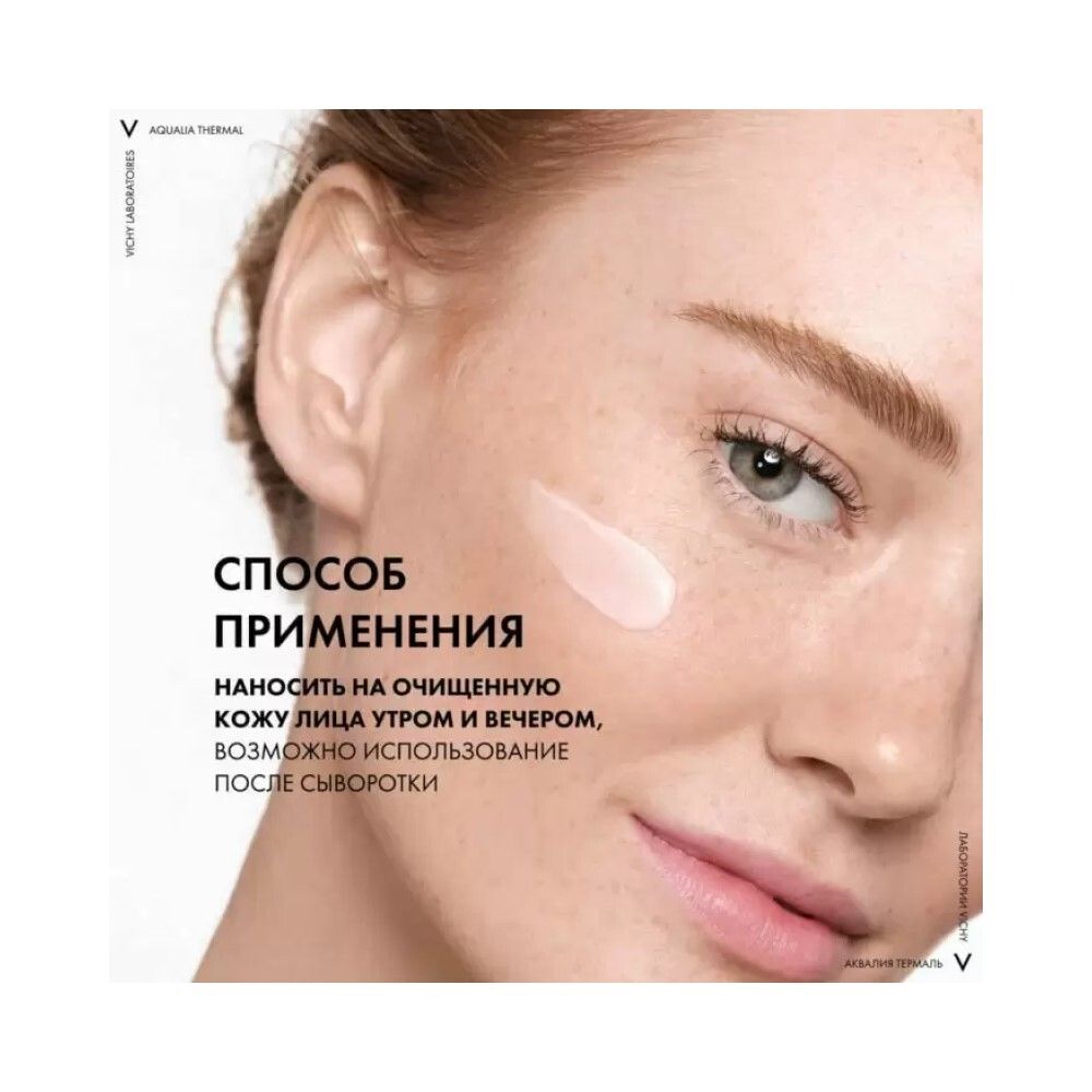 Vichy Aqualia Thermal Light Увлажняющий легкий крем для нормальной кожи, 50 мл