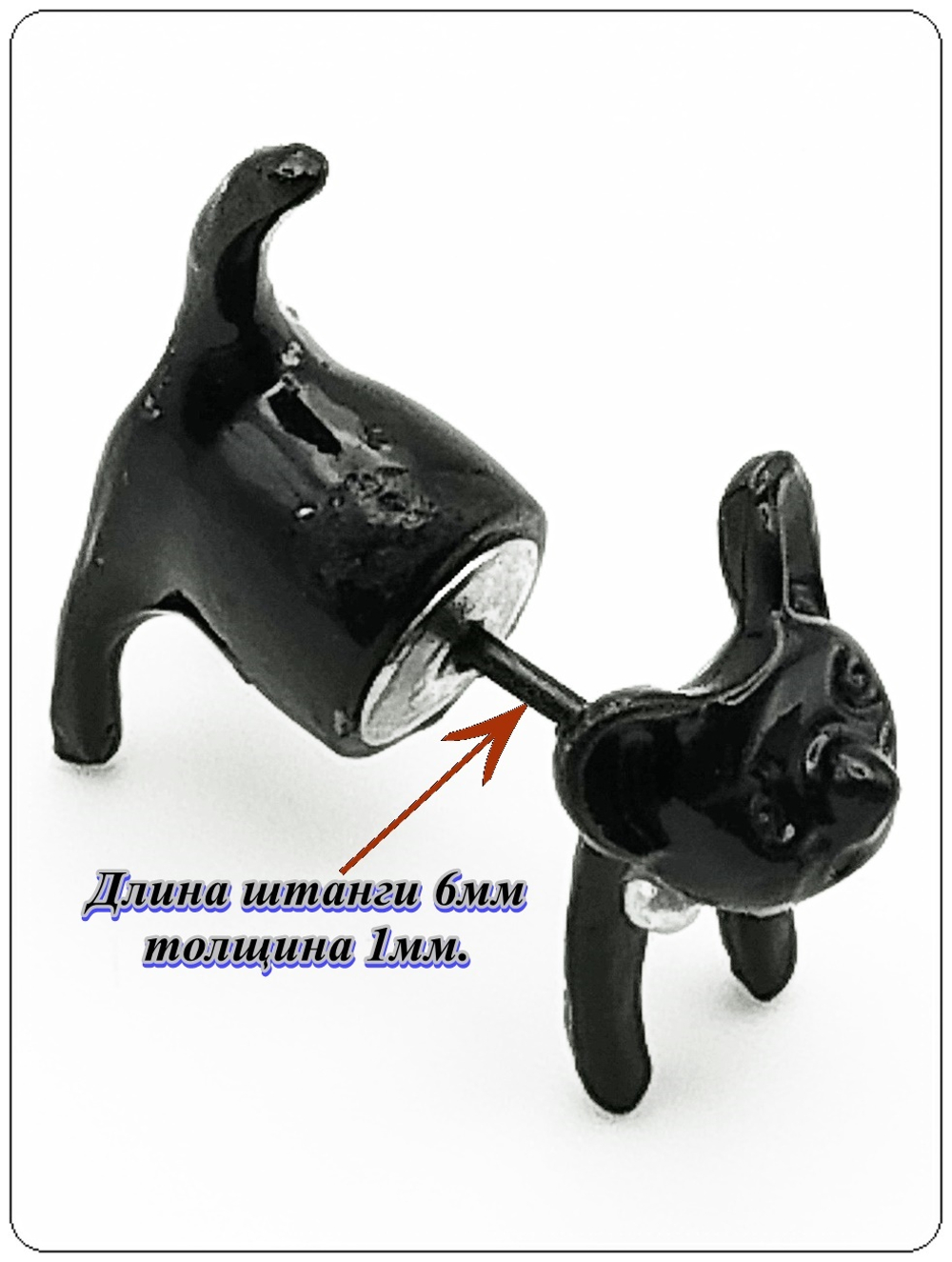Серьга гвоздик "Котик с бусами" (1 шт.). Бижутерия.