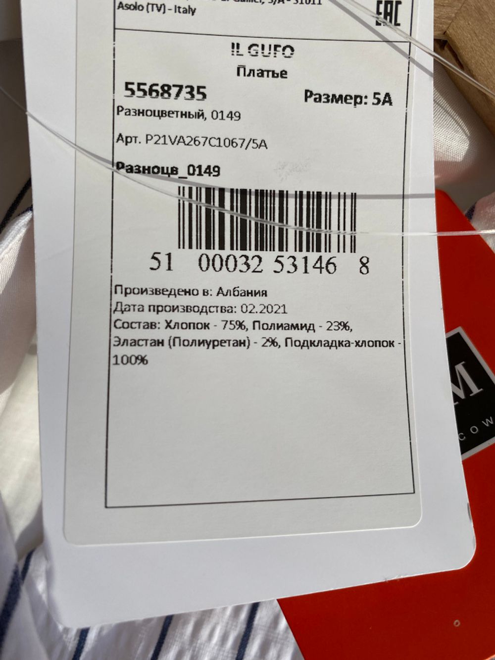 Новое платье Il Gufo, 110