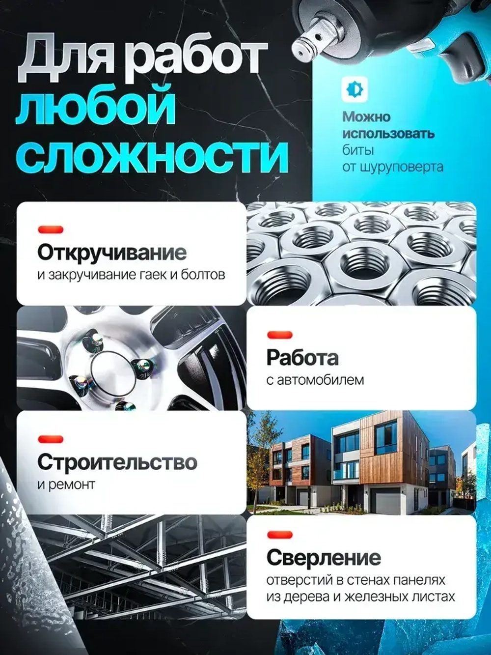 Гайковерт аккумуляторный ударный бесщеточный 1/2