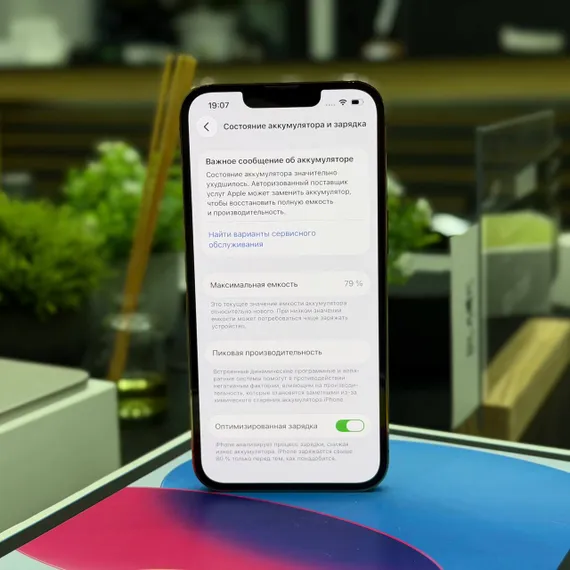 Б/У Телефон Apple iPhone 13 Pro 256Gb Gold 79% АКБ (RMXFRVG7PY)