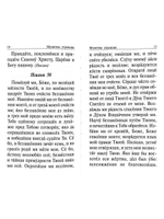 Православный молитвослов крупным шрифтом на каждый день и час с раздельными канонами (БЦ прп. Серафима Саровского)