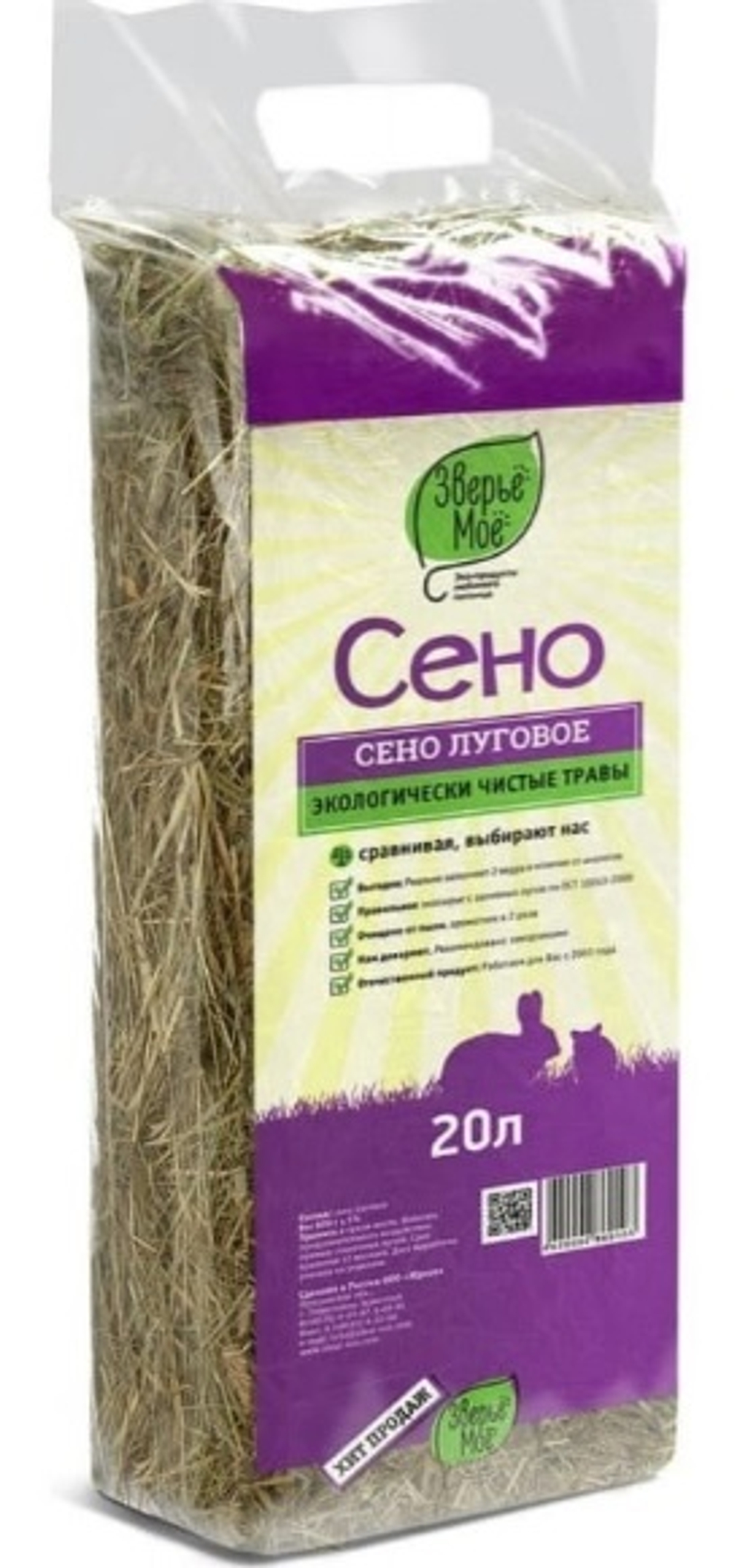 Зверье мое Сено луговое, 600гр
