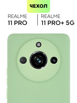 Чехол BROSCORP для realme 11 Pro 5G (арт.RM-11PRO-COLOURFUL-10312С )