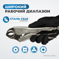 OPTIMUS 10510 Зажим сварочный американского типа, овальные губки 10"