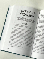 Шаманы лиственничной реки