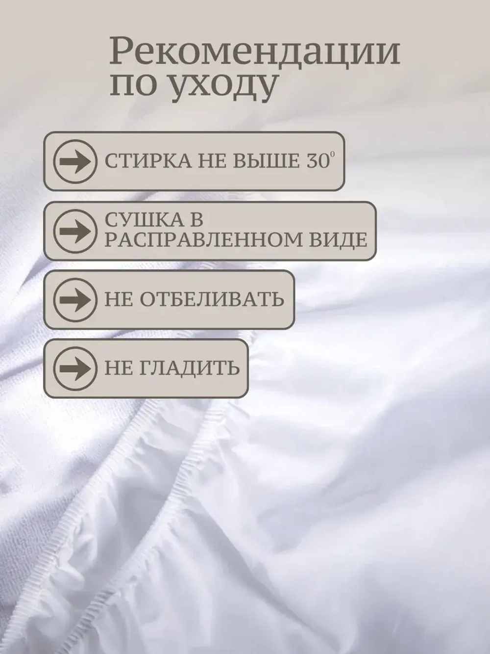 Наматрасник 140х200