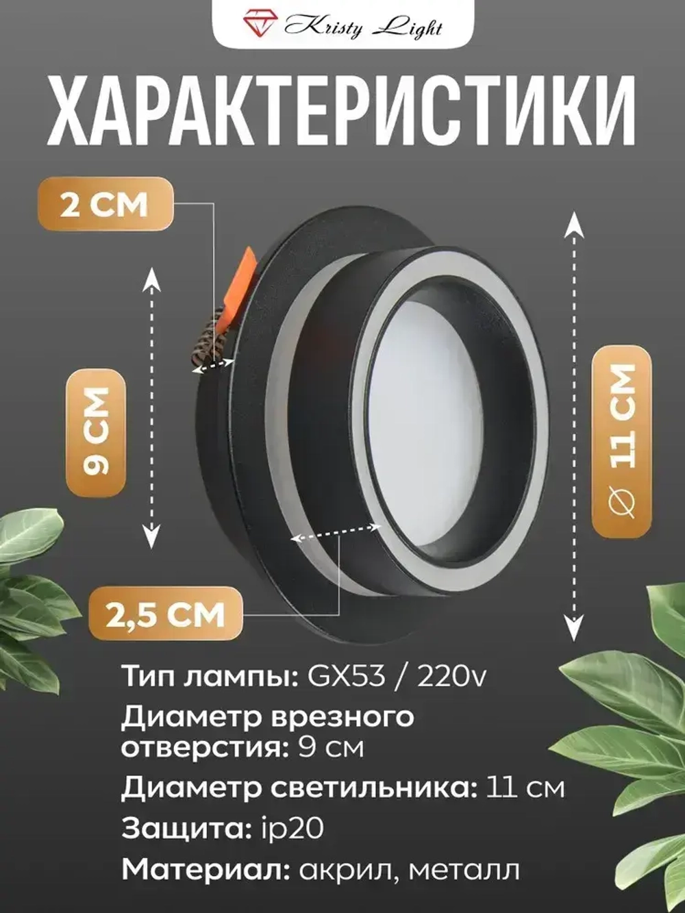 Светильник потолочный встраиваемый Kristy Light KL5577 GX53