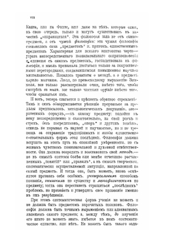 Философия Гегеля как учение о конкретности Бога и человека. Том 1 Учение о Боге | Иван Ильин