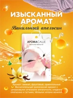 Набор саше для шкафа ароматических