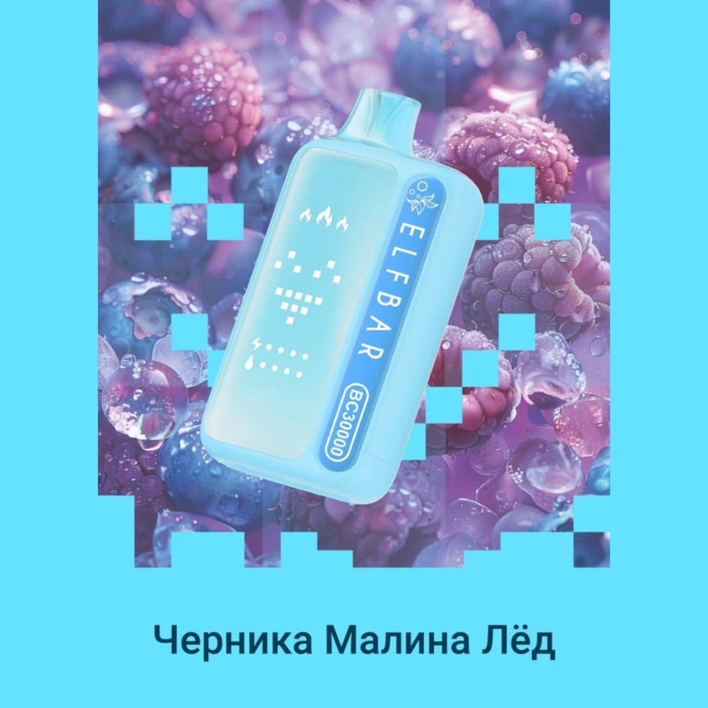Elf bar BC30000 Черника-малина-лёд 30000 затяжек 20мг (2%)