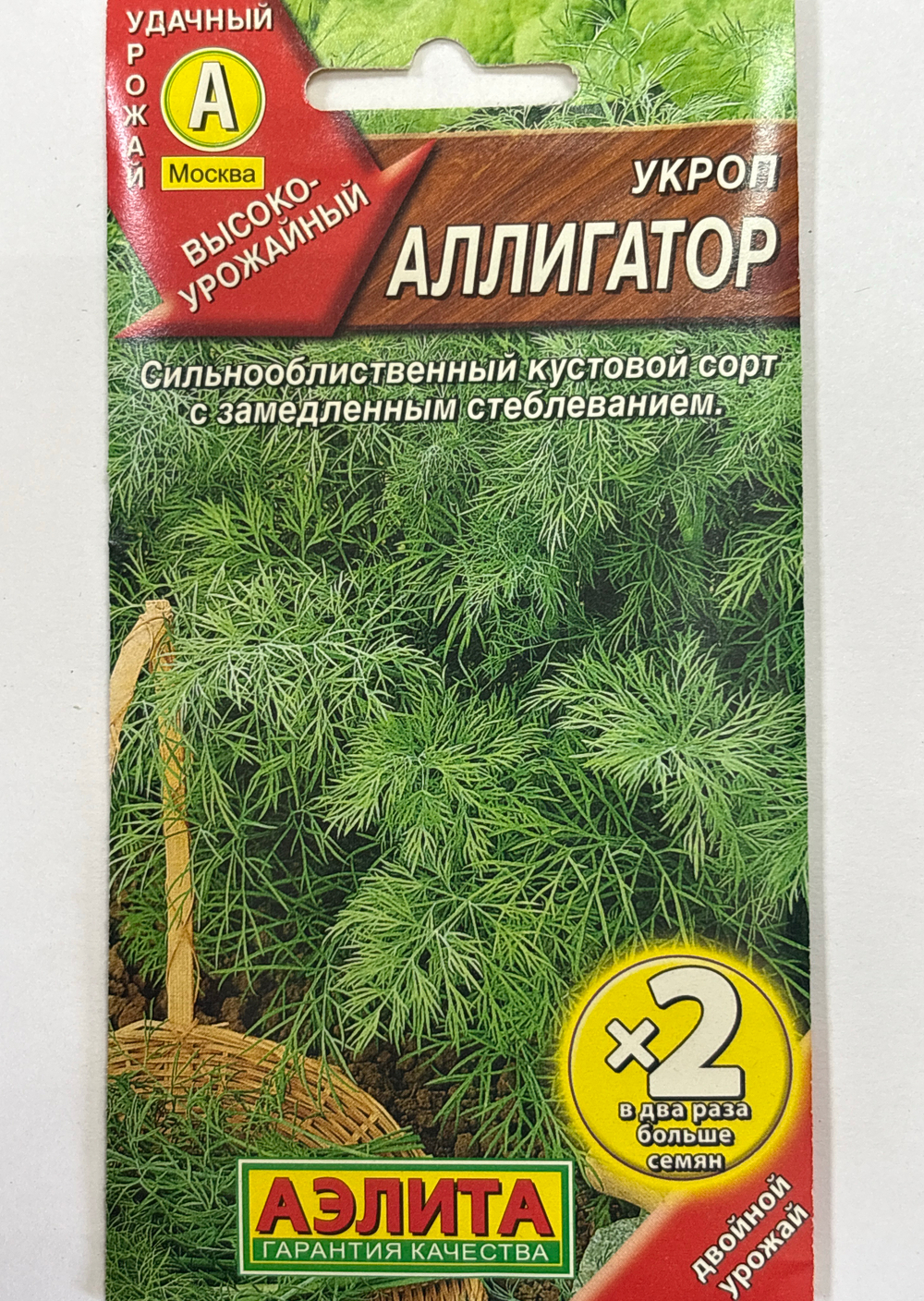 Укроп Аллигатор 6 г СМЗ-41