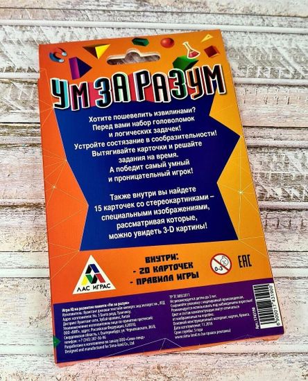 IQ-игры "Ум за разум", 20 карточек