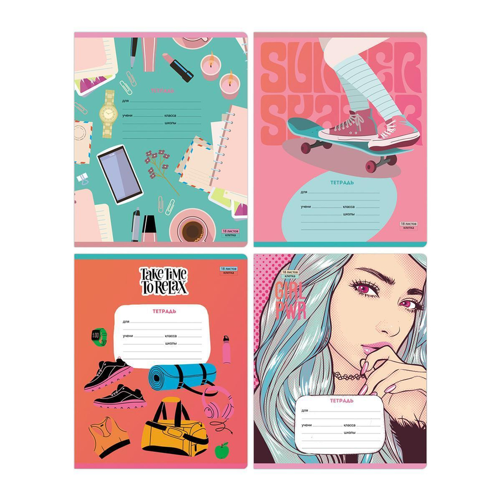 Тетрадь А5 18л. Клетка "Девочки рулят" выборочный лак (BG)