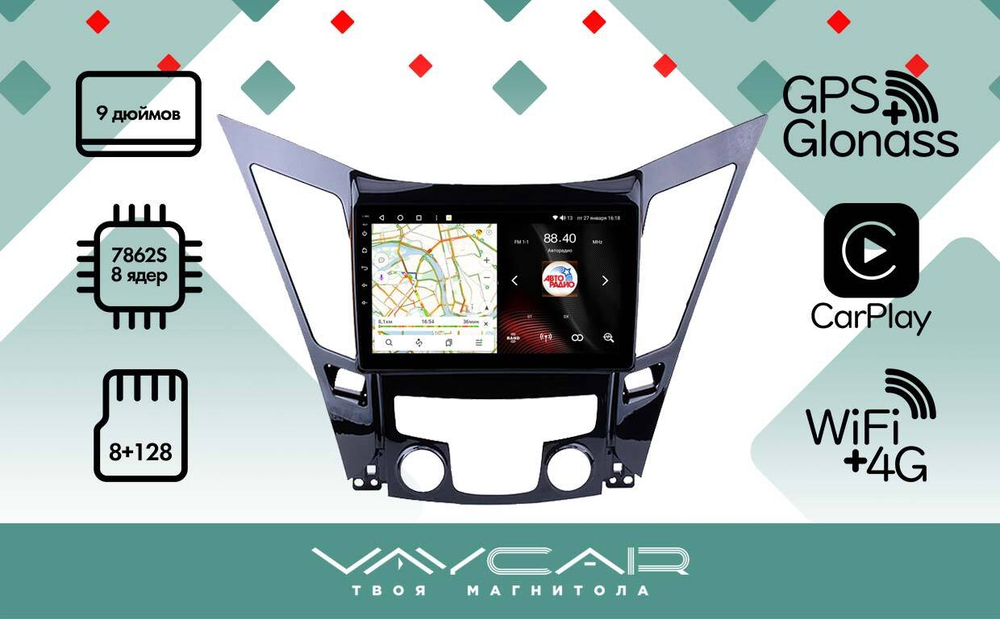 Магнитола для Hyundai Sonata 2010-2013 - Vaycar VA23-0794 на Android 13, 8-ядер, 4G SIM-слот