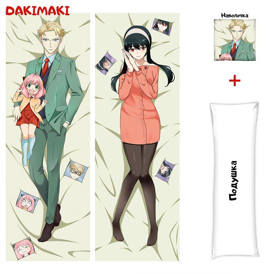 Дакимакура Йор, Лой и Аня Форджер арт. 0977