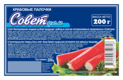 СОВЕТуем 200гр палочки крабовые (1х30) *4610101145782
