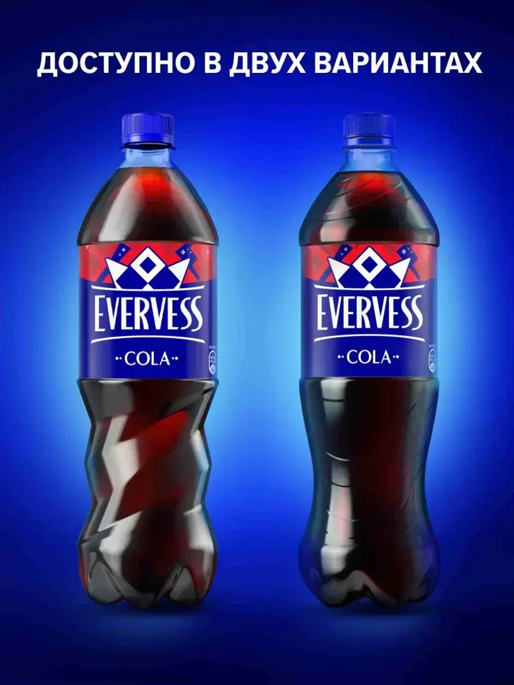 Газированный напиток Evervess Cola, 1 л
