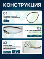 Обогреватель картера компрессора кондиционера HC 85 саморегулирующийся