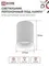 Светильник потолочный НПБ ЦИЛИНДР-GU10-WH/WH под лампу GU10 70x100мм белый IN HOME