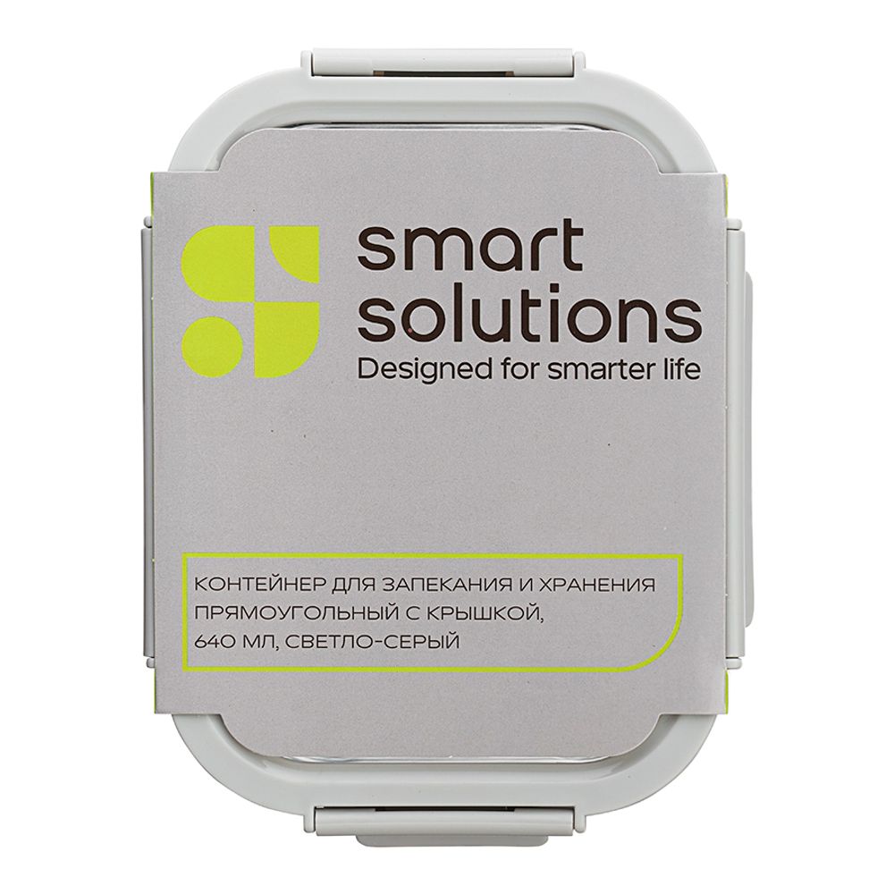 Контейнер для запекания и хранения прямоугольный Click Glass, 640 мл, светло-серый