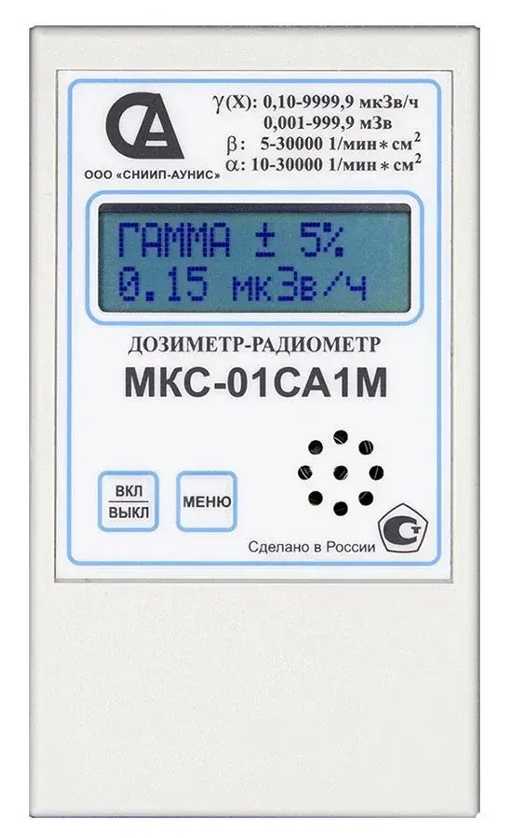 Дозиметр МКС-01СА1М профессиональный (МКС-М) с поверкой на 2 года.