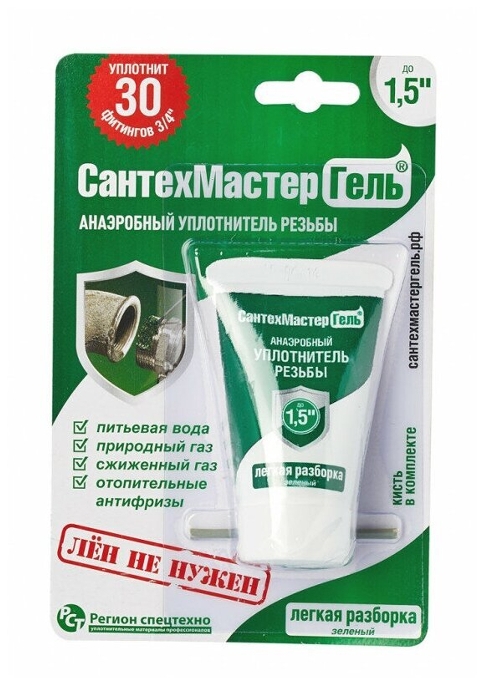 Гель-герметик "СантехмастерГель", 15г (синий)