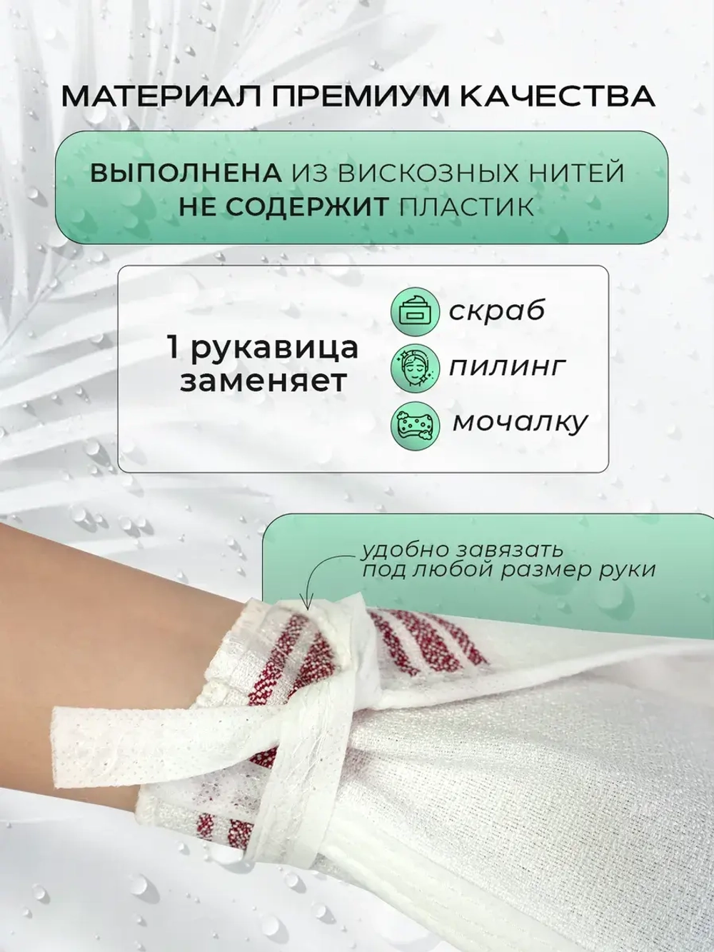 Варежка Кесса для пилинга тела и очищение кожи.