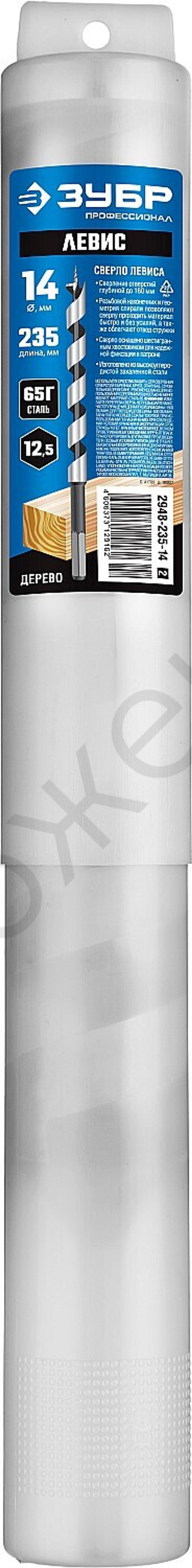 ЗУБР 14x450/360мм, сверло левиса по дереву, шестигранный хвостовик