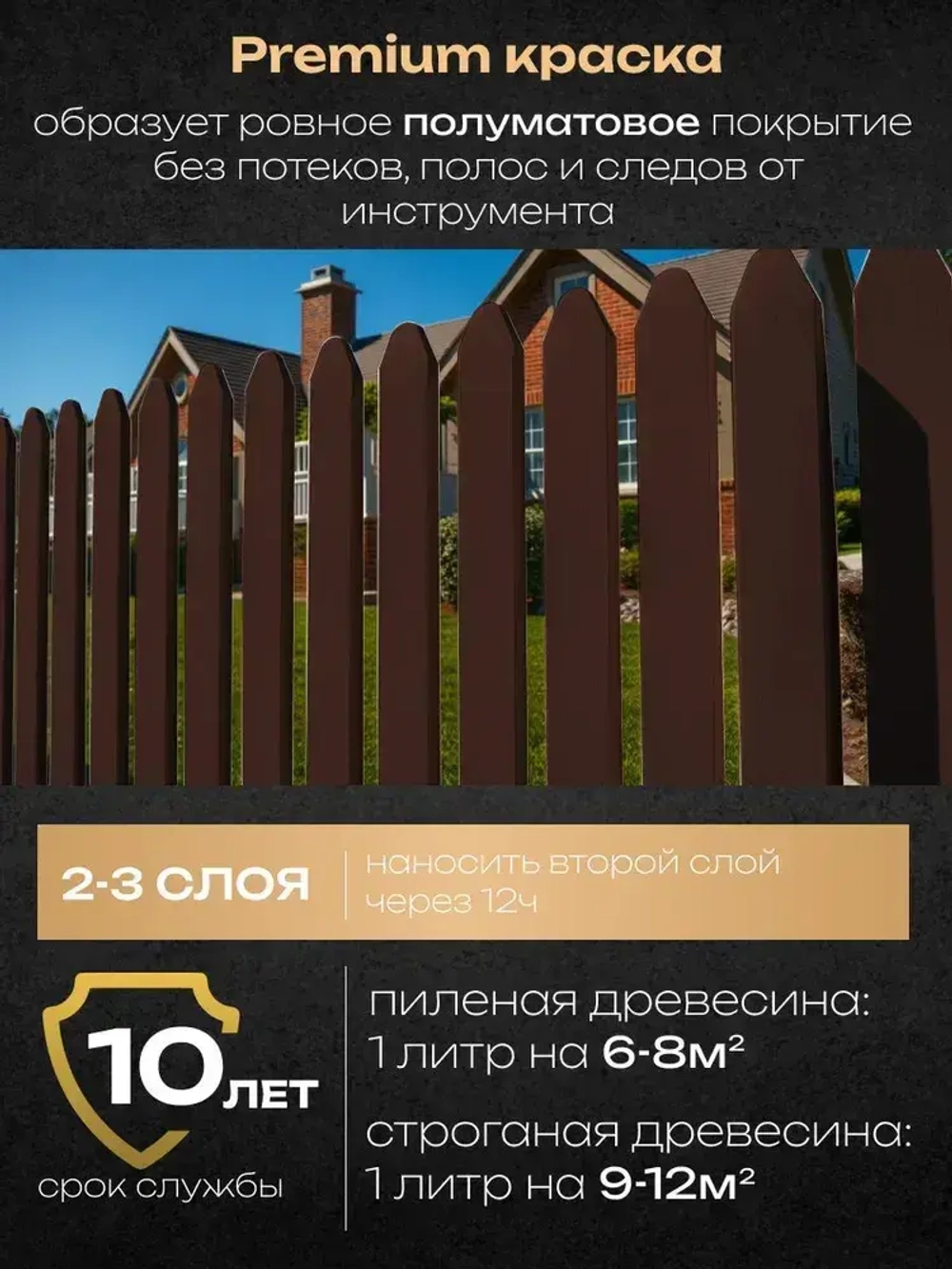 HUSKY SIBERIAN Краска для дерева акриловая цвет коричневый 0.9 л