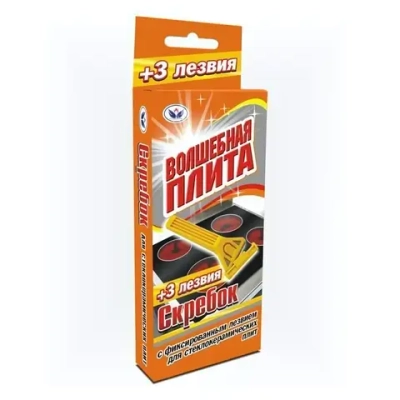 Скребок Волшебная плита для стеклокерамических плит + 3 запасных лезвия