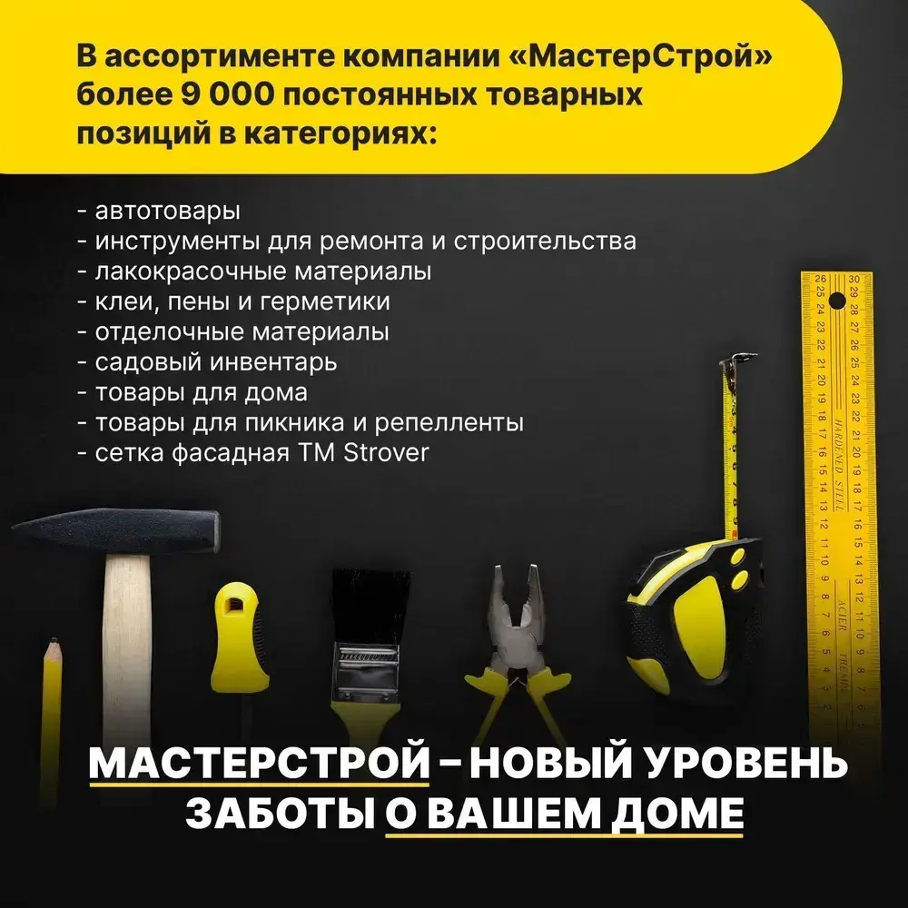 Смывка краски с металла, бетона и кирпичных поверхностей APS-M66 АЛТ 0.5 л / удалитель краски