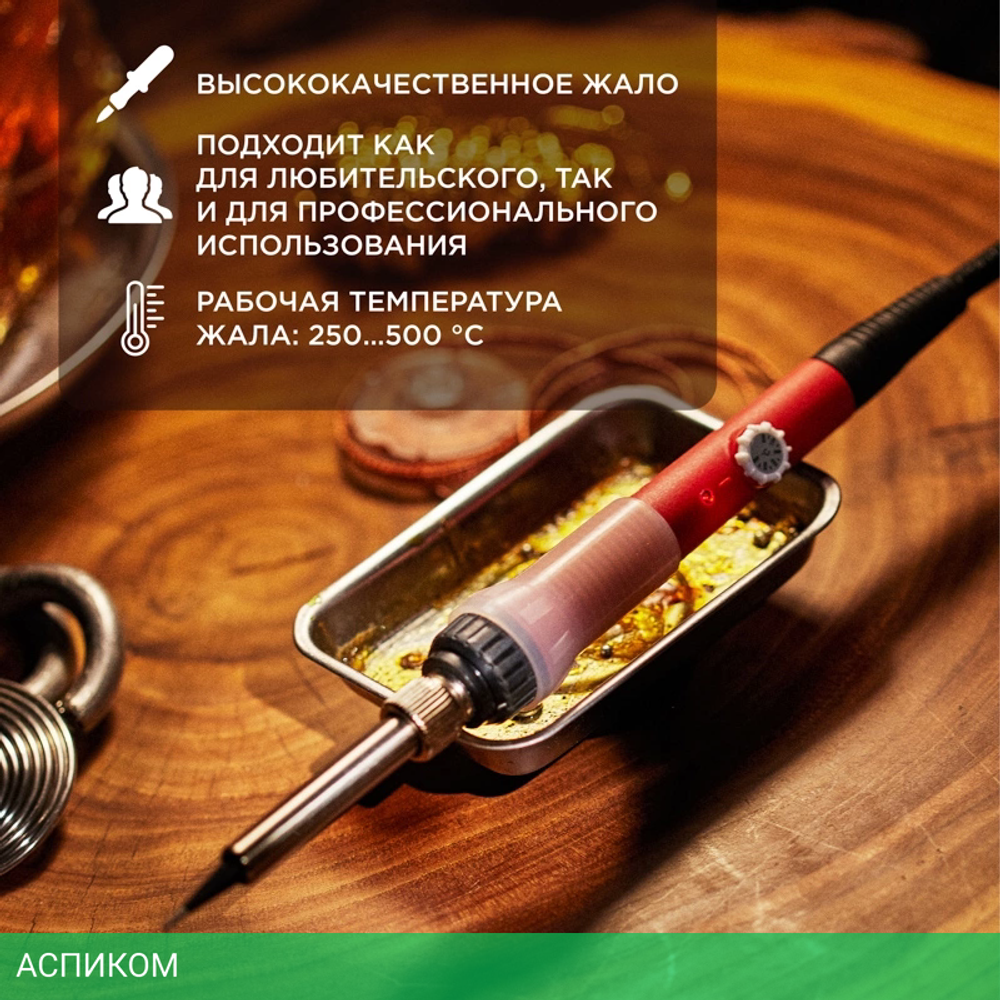 Паяльник Rexant 12-0613