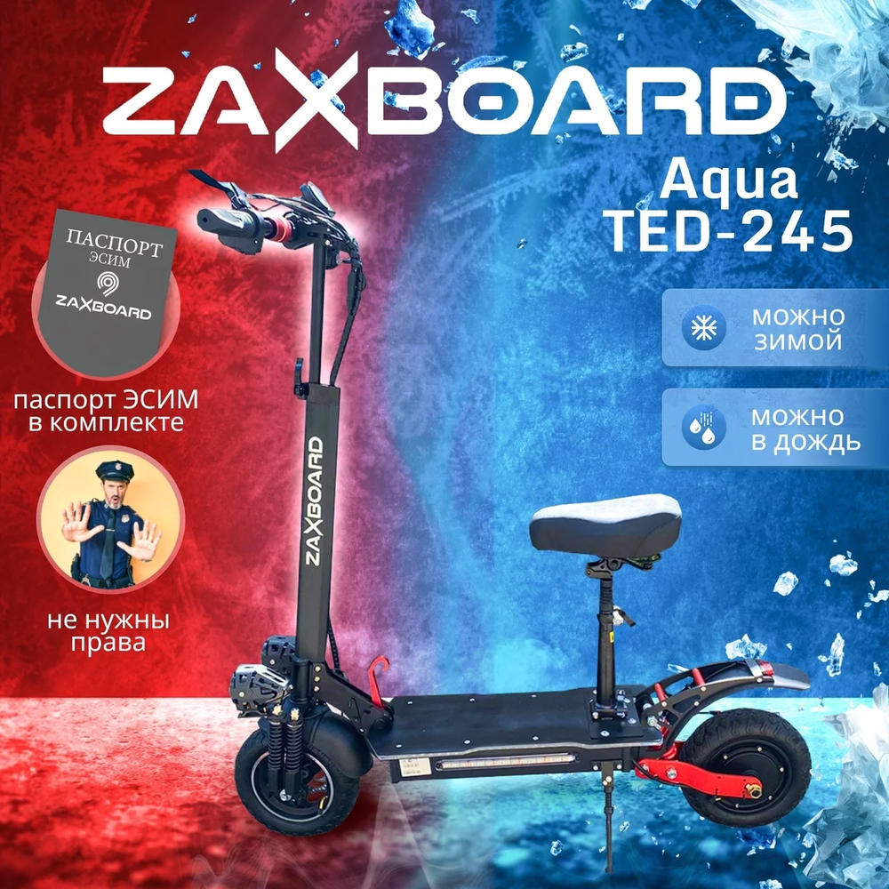 Электросамокат ZAXBOARD Grizly AQUA TEM-245 (18ah)