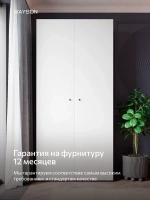 Шкаф распашной 100х40х210 двухдверный, белый ESSEN, черные ручки