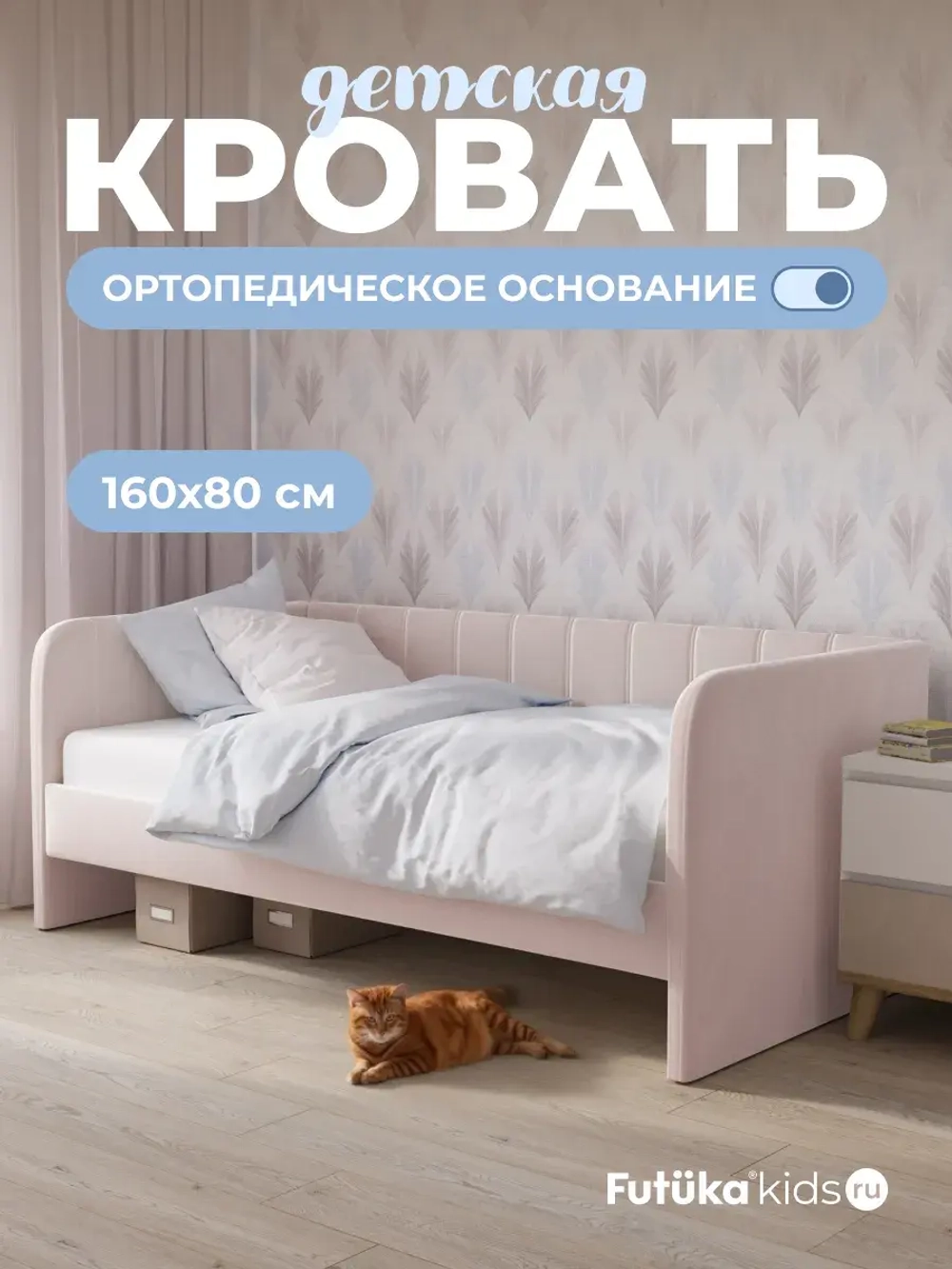 Диван - кровать 160х80 см Crecker ткань Микровелюр
