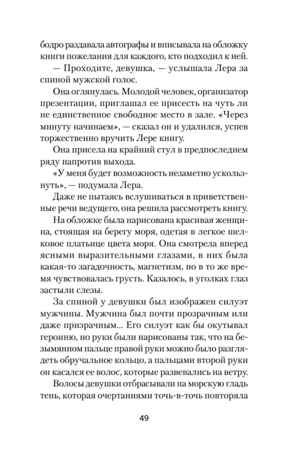 Экопуть к себе (#экопокет)  Сказка для взрослых