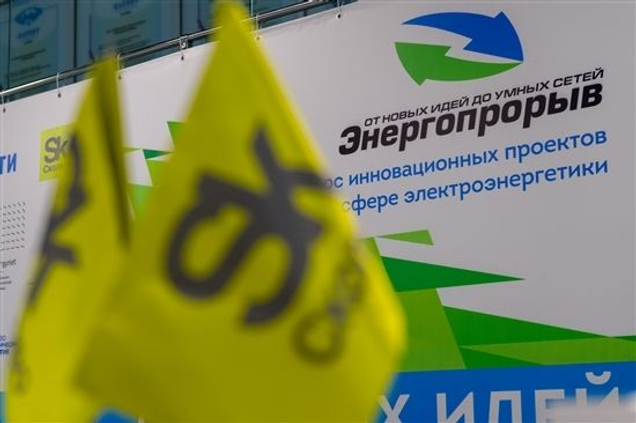 Энергопрорыв - конкурс инновационных разработок в сфере интеллектуальной электроэнергетики