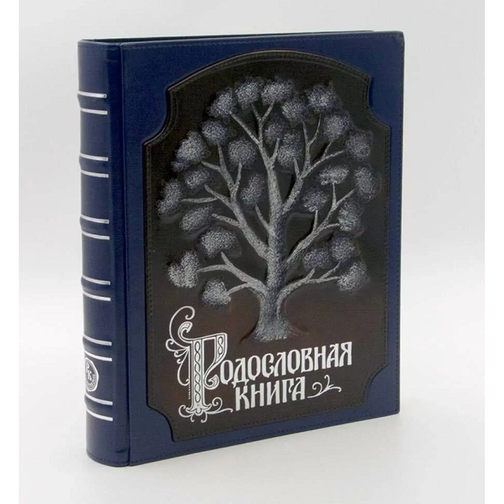 "Родословная книга" цвет: лазурит. Книга подарочная в кожаном переплете