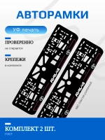 Автомобильные рамки. TOYOTA RAV 4 PURPLE NL 2 шт